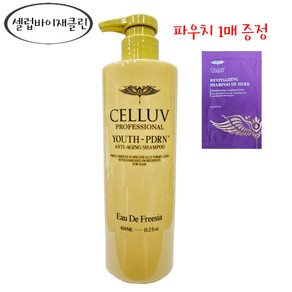 셀럽 프로페셔널 유스 PDRN 샴푸 450ml+추가증정 샴푸 파우치 1매/연어샴푸/로즈향/프리지아향/뮤게향/ /, 오드 프리지아향, 1개, 450ml