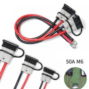 파워뱅크 인버터 연결 케이블 앤더슨 커넥터 50A 8AWG M6 제작가능, 50cm, 1세트