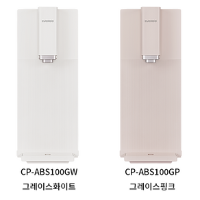 CP-ABS100GP 100도씨끓인물 스팀직수정수기 본사무료설치 3년정품필터, CP-ABS100GP(그레이스핑크), 설치(O)