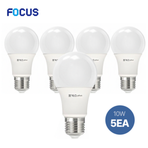 FOCUS LED PC 벌브 전구 램프 10W E26베이스, 5개, 주광색