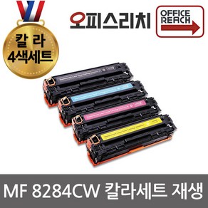 칼라4색1세트 캐논 MF8284CW 고품질재생토너 CRG331, 1개