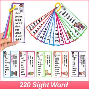 220 Sight Words 영어카드 플래시카드 교육용품 몬테소리 학습카드