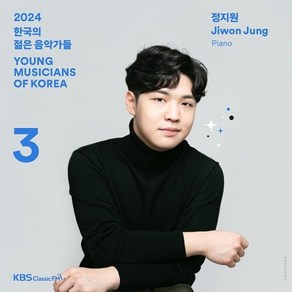 2024 한국의 젊은 음악가들 Vol.3 - 정지원이 연주하는 라흐마니노프 드뷔시