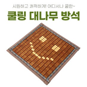 엠케이유통 대나무 통풍 방석 (97664) 차량 여름 마작 쿨 시트 시원한 자동차 운전석 사무실 의자, 브라운