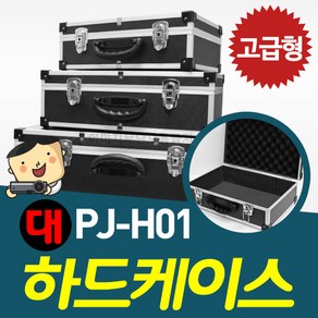 프로젝터매니아 프로젝터 하드케이스 대형, 프로젝터하드케이스 대형, 1개