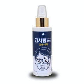 오감인류 안경 김서림 방지 스프레이 100ml 실내 주방 식당 대중교통 버스 지하철 운동 고글 다용도 안티포그