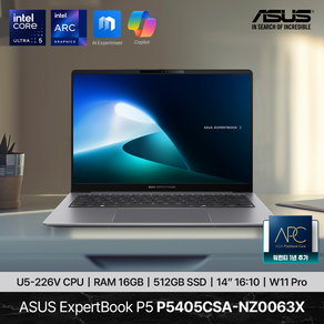 ASUS ExpetBook P5 P5405CSA-NZ0063X U5-226V 16G 512G WIFI 6 14인치 400NIT 윈11프로 AI코파일럿 총워런티2년 재고보유, WIN11 Po, 16GB, 512GB, 미스티 그레이