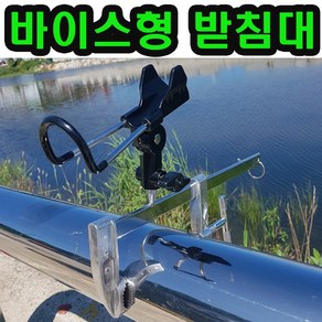 낚시 받침대 선상 낚싯대 거치대 바이스 로드 홀더