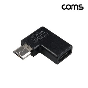 [IH785] Coms USB C타입 to 마이크로5핀 Mico 5Pin 변환 젠더 90도 꺾임 10W, 본상품선택, 1개