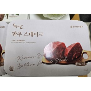 [본사 정품] 한우먹는날 한우 등심스테이크 150g 10P 한우등심스테이크 한우먹는날한우등심스테이크