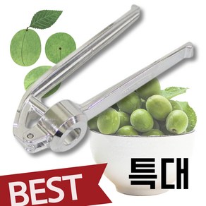 매실 씨 빼는 도구 국내생산 고급 제거기, 1개, [씨 제거기] 특대