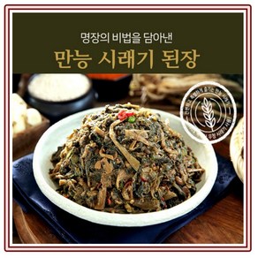 [10팩] 한춘섭명장 햇무청 만능된장 시래기 초간편요리 150g 시래기국