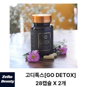 [베트남정품] 고디톡스 캡슐 28정 x 2병 Go Detox [2025/08], 2개