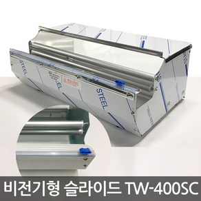 탐스텍 TW400SC 슬라이드형 랩포장기.랩핑기.절단기