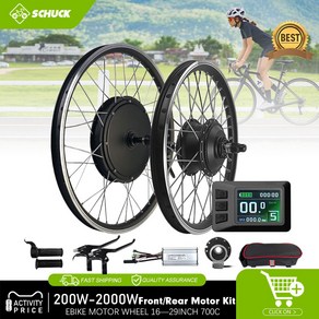 전기 자전거 변환 키트 전방 후방 자전거 허브 모터 휠 20-29 인치 700C eBIKE 변환 키트 250W350W500W1000W1500W2000W