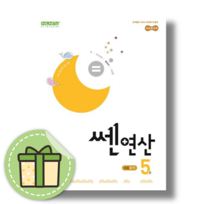 쎈연산 3-1 초등 3학년1학기 (2025) #Book-in #바로출발