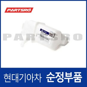 순정 라디에이터 리저버 냉각수통 보조물통 (254312H000) 아반떼HD 아반떼 하이브리드