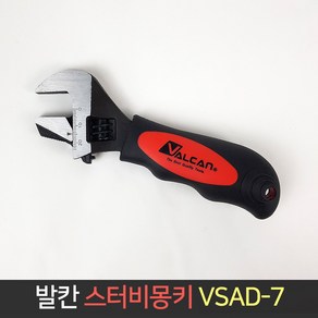 발칸 스터비몽키 VSAD-7 경량 숏몽키 38mm 파이프렌치, 1개