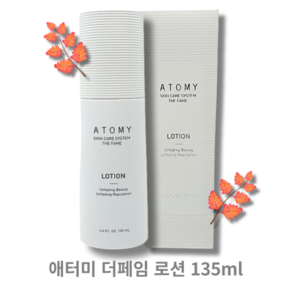 [본사정품] 애터미 더페임 로션 ATOMY 애터미스킨케어 애터미더페임로션, 135ml, 2개