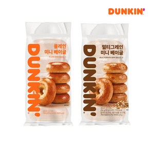 던킨 [던킨] 냉동 미니베이글250g(50g x 5개) 플레인 1개 + 멀티그레인, 단품