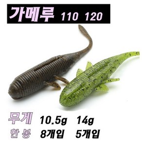 가메루 배스 루어 낚시 미끼 웜, 120mm, #428 스왐프 배스, 1개, #428 스왐프 배스