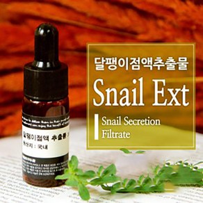 엔피솝 달팽이점액 추출물 100ml / 비누만들기 화장품만들기, 1개