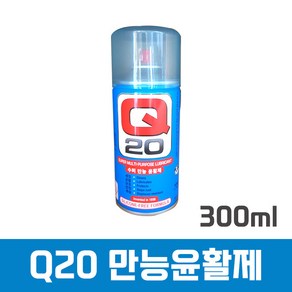 Q20 만능윤활제 방청 세정