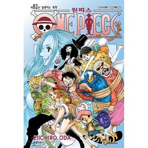 원피스 ONE PIECE 82, 대원, [만화] 원피스 (One Piece)