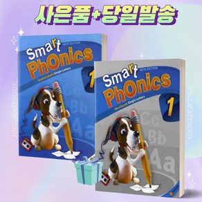 [[+사은품]] 2023년 Smat Phonics 1 세트 (SB+WB) 스마트파닉스 Student Book+wokbook