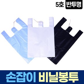 손잡이 5호 15L 투명 비닐 봉투 큰 쓰레기 재활용, 1개