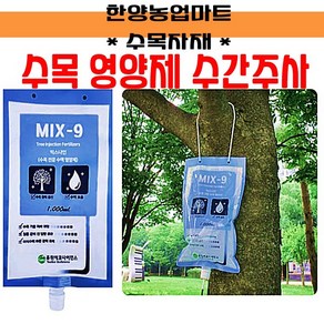 [유원에코팜] 수목 수액영양제 믹스나인 1 000ml, 1개, 1L