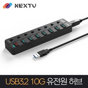 이지넷유비쿼터스 8포트 10Gbps USB3.2 유전원 허브 NEXT-UH358-10G, 1개