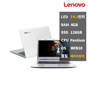 중고노트북 레노버 S400 WHITE 4GSSD128학습용방전