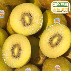[제스프리] 고당도 골드키위 점보사이즈, 1개, 중과 10과