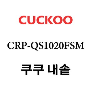 쿠쿠 CRP-QS1020FSM