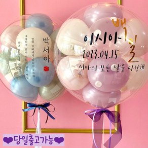 [완제품] 레터링풍선 백일풍선 헬륨풍선 생일풍선 돌잔치 기념일 커스텀벌룬 파티 생일 선물 환갑 졸업, 28, 20인치 공기주입