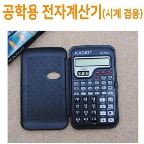 공학용 전자계산기 (시계 겸용) 대학생계산기