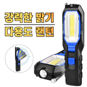 프리즘 캠핑 랜턴 충전식 LED 후레쉬 조명 작업등, 2개