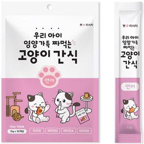 퐁츄르 짜먹는 고양이 간식