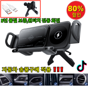 [AI] 스마트 감지 무선 차량용 거치대 LED 15W고속무선충전거치대 일반 스크린공용 전동 거치대 5년 품질 보증 원터치 전동 회전, 블랙*1건, 1개