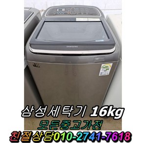 중고세탁기 통돌이 일반형 DD인버터 17KG T17DH