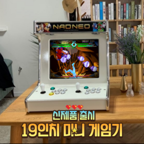 월광보합 오락기 가정용 오락실 게임기 레트로 게임기 5S 12S 25S 40S 45S 끝판왕 파이널 철권 19인치, 5000개 게임 (한글메뉴)