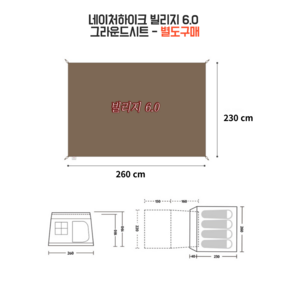당일발송 네이처아하크 빌리지 그라운드시트 6.0 사이즈 13.0 사이즈 바닥 시트