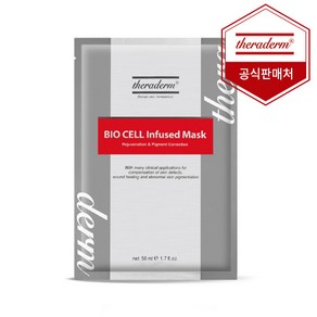 [쎄라덤/정품] 바이오셀 인퓨즈드 마스크 10EA, 10개