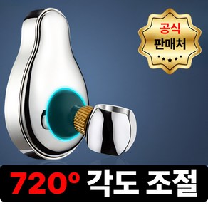 퍼스팅 720도 강력접착 무타공 각도조절 샤워기 거치대, 실버(silve)