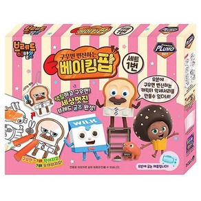 보아스린 브레드이발소 베이킹팝 세트 1번, 상세페이지 참조, 1개