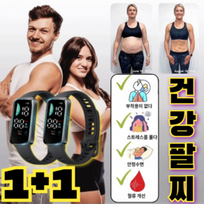 1+1[건강 추천] 2개 초음파 전자 슬리밍 팔찌 다이어트 필수/7일 만에 효과가 나타나다, [1+1]흰색*1+블랙*1