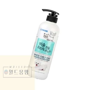 비숑프리제전용 샴푸앤린스 550ML 비숑린스