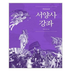 아카넷 서양사강좌 (마스크제공), 단품, 단품