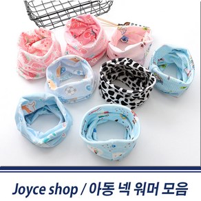 Joyce shop 오래달리기 아동 넥워머 목토시 스카프 방한 겨울 머플러 어린이 유아 버프 스카프 목도리 반다나 선물 어린이집 용품 털모자 스키 자전거